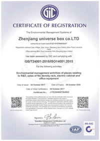 ISO14001:2015环境管理体系英文证书