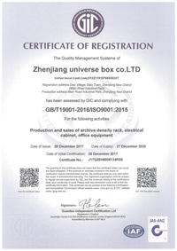 ISO9001:2015质量管理体系英文证书